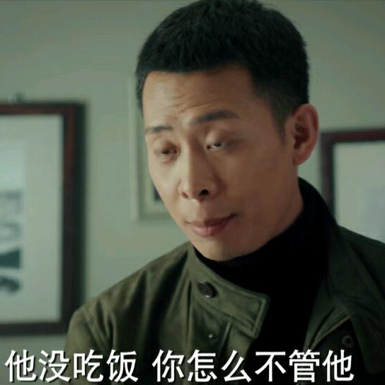 没吃饭！你是管不管