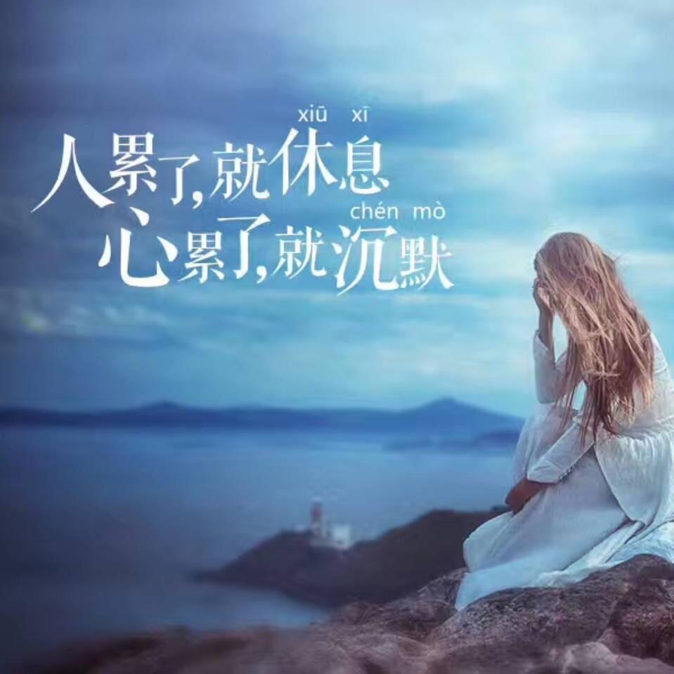 心滴不好