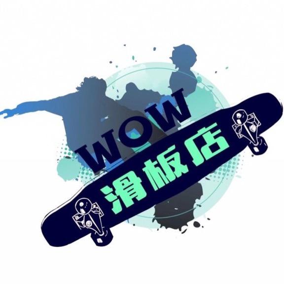 WOW滑板店