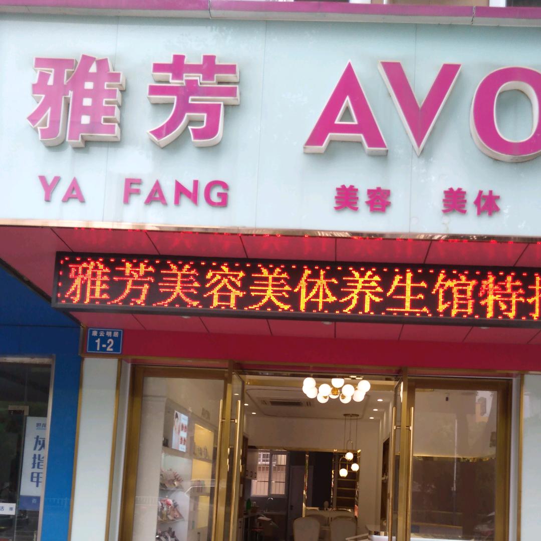 常州市兰雅百货商行
