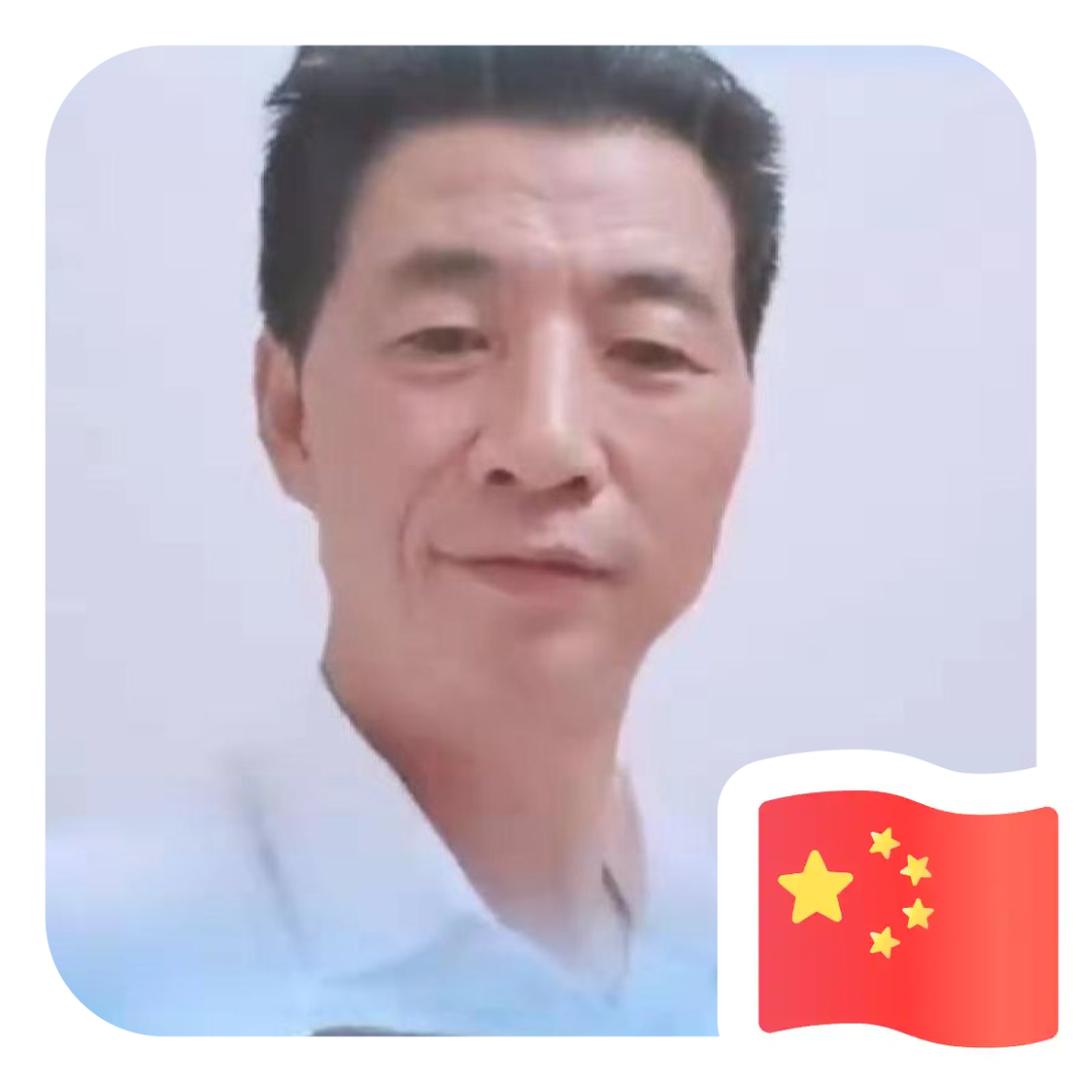 长青