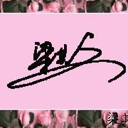 梁其云