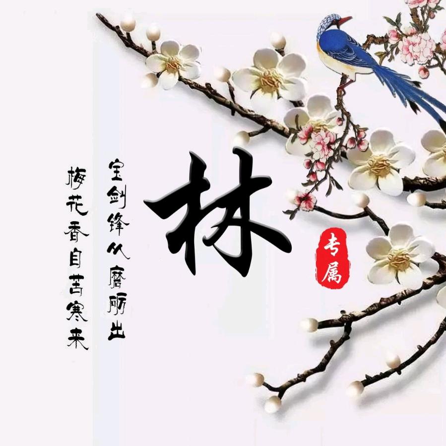 小林