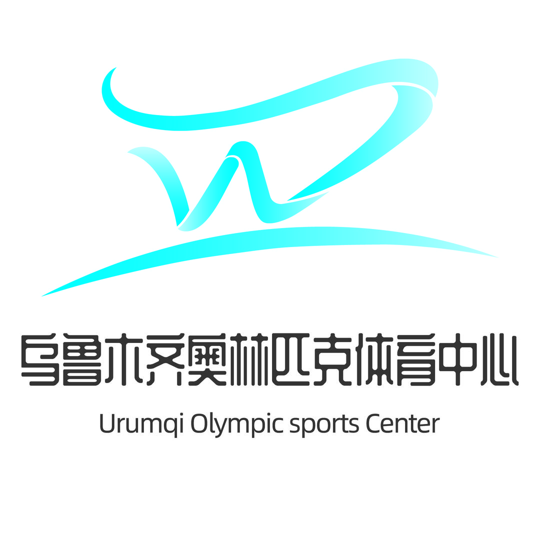 乌鲁木齐奥林匹克体育运动中心