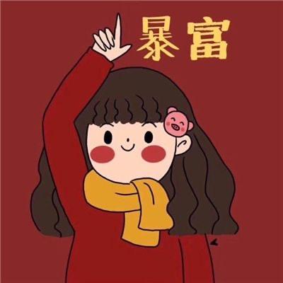 杨虎妞