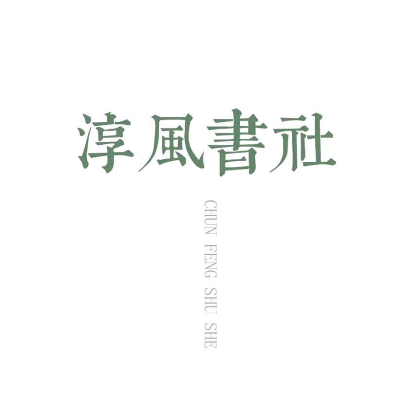 书法艺考