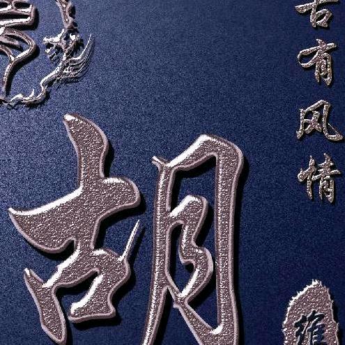 发哥