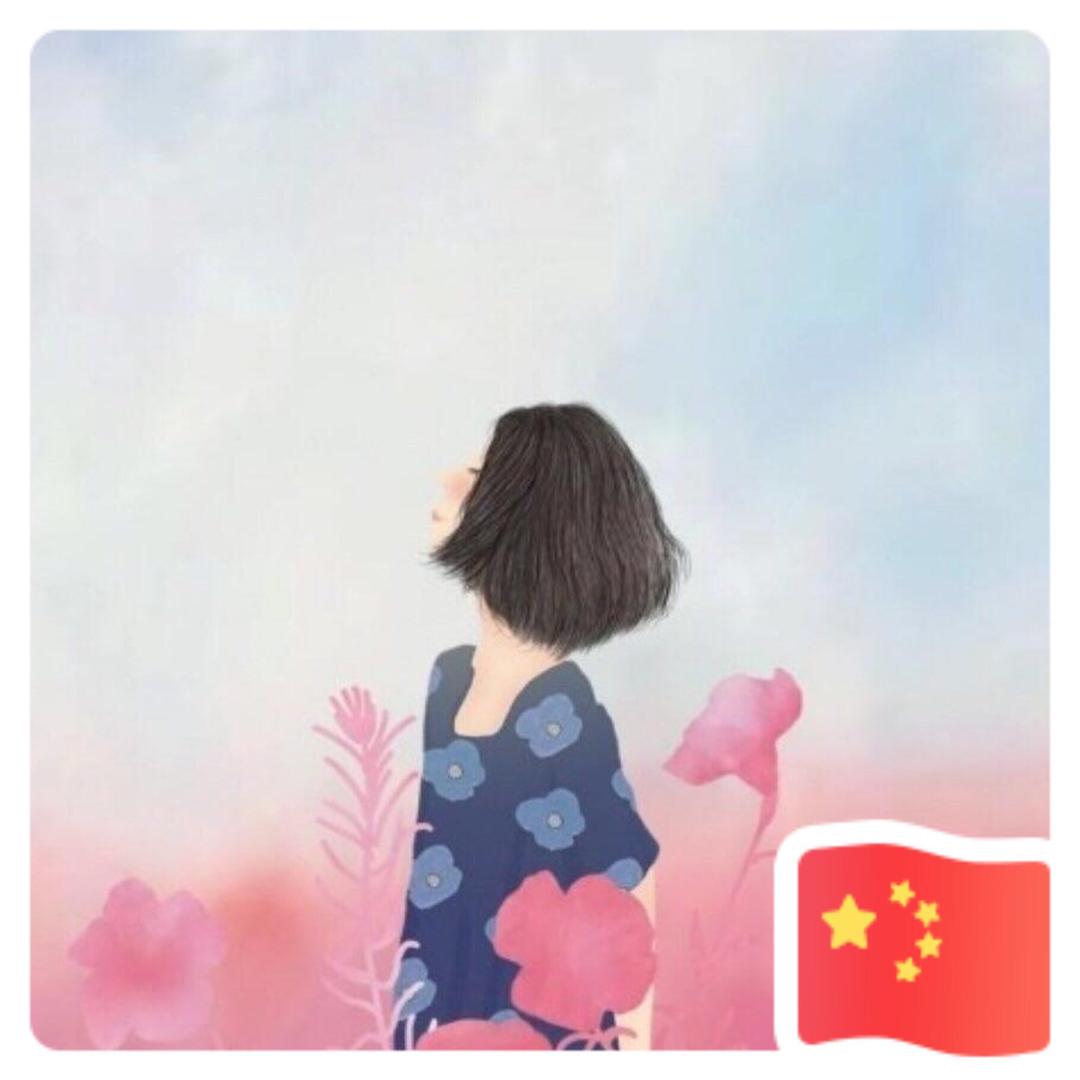 庆美