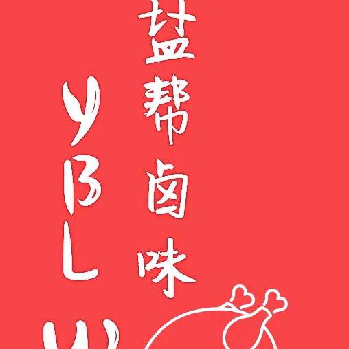 卫贵食品