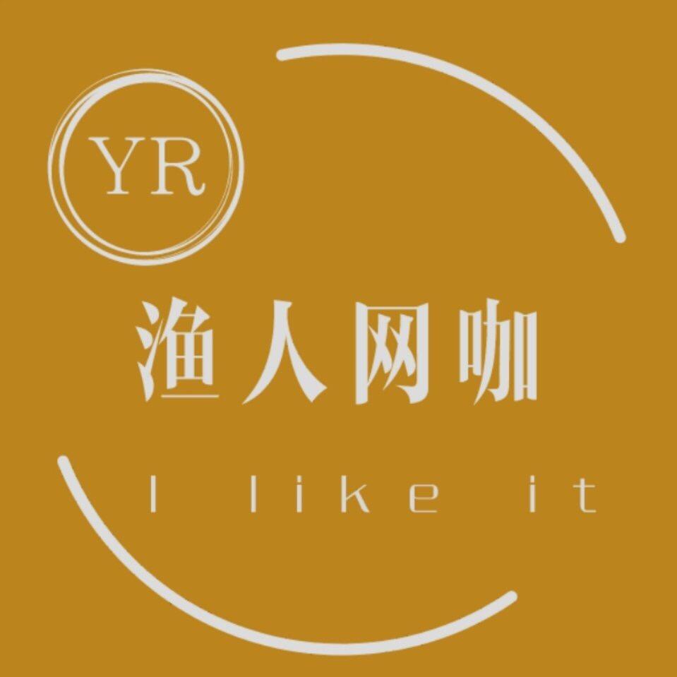 景德镇渔人网络服务有限公司