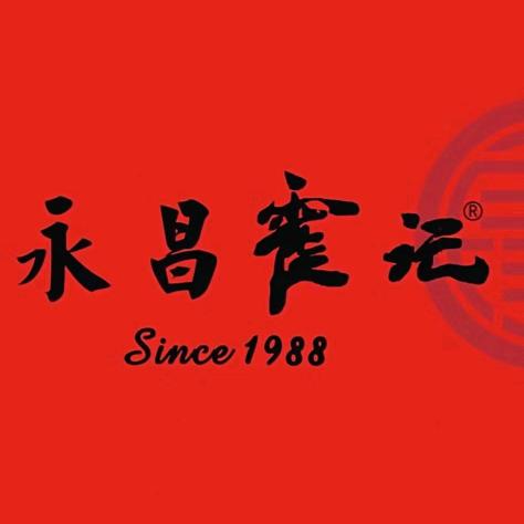 永昌霍记