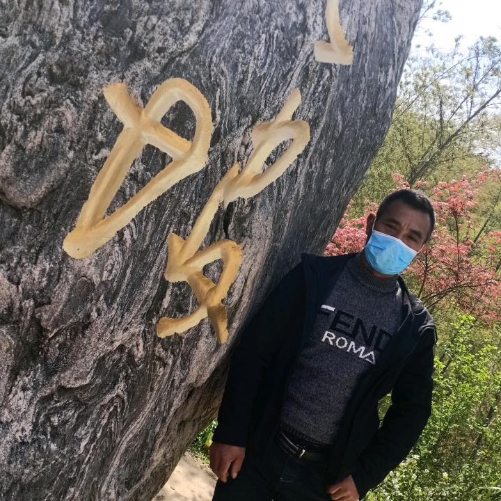 平安一生