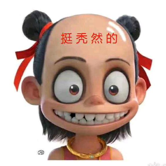 漠然