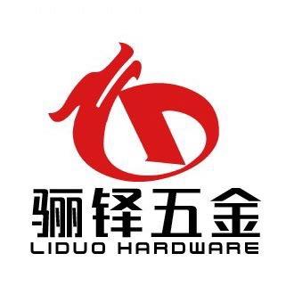 广州骊铎五金有限公司