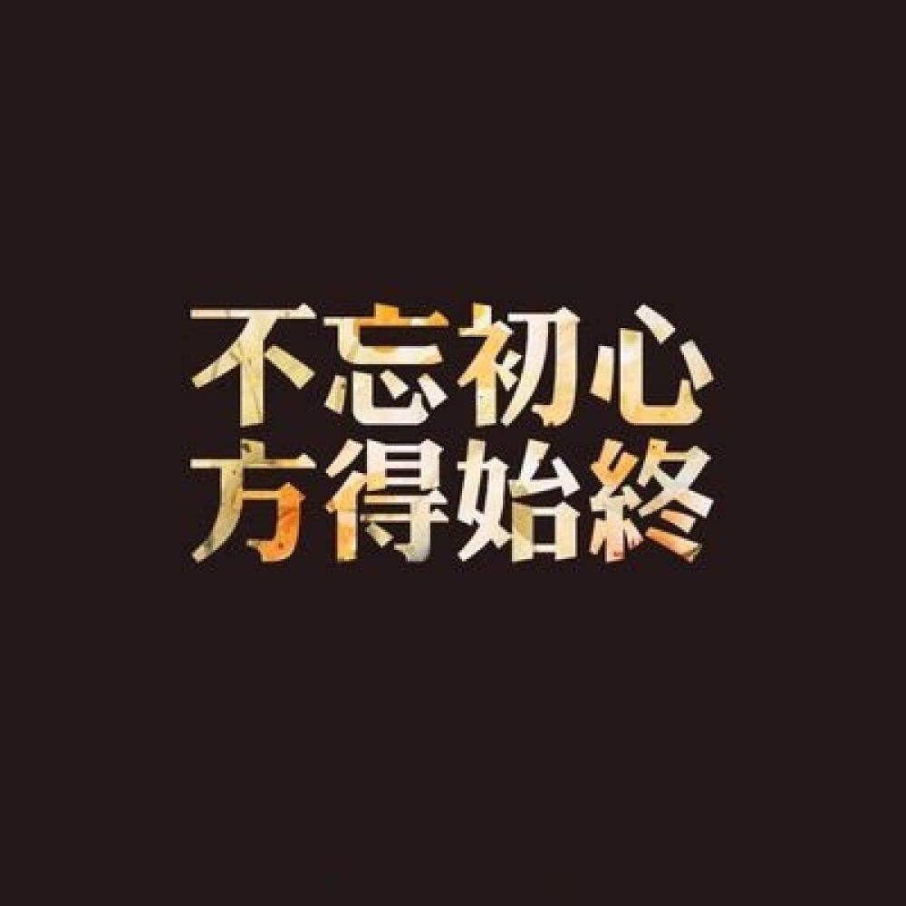 自信的人