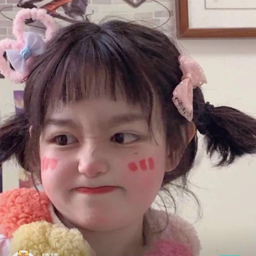 卿卿吖。
