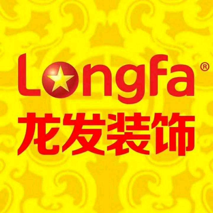 洛阳龙发装饰公司