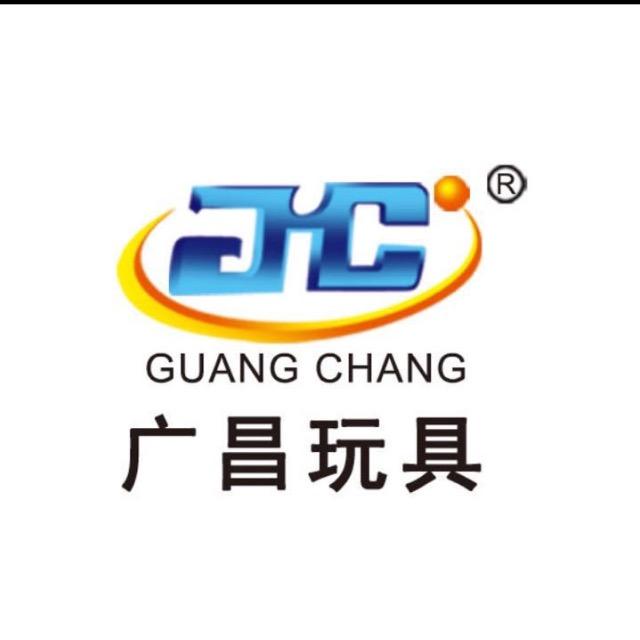 汕头市澄海区广昌塑胶玩具厂