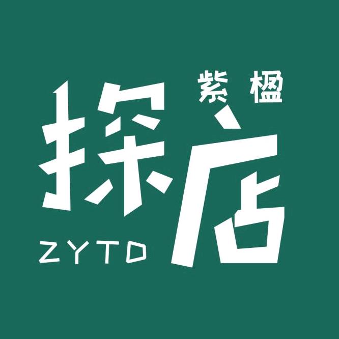 紫楹探店