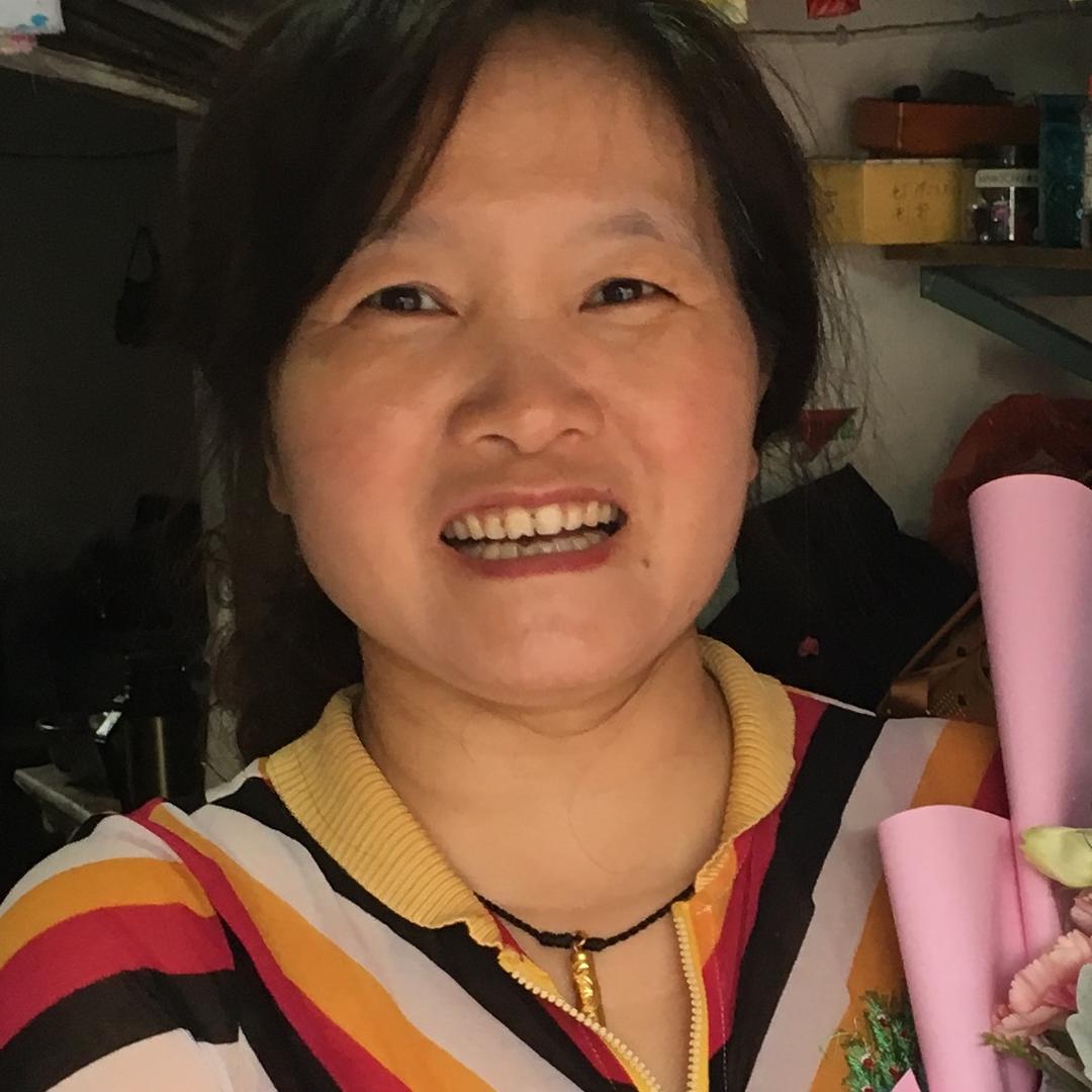 真好