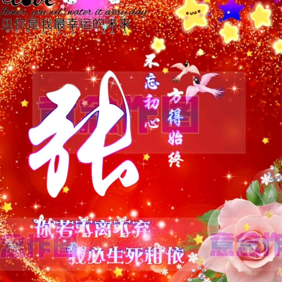 与你相爱一生