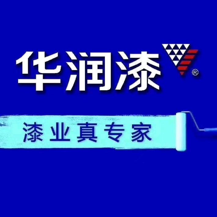 花明楼华润