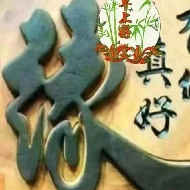 六六六好物分享