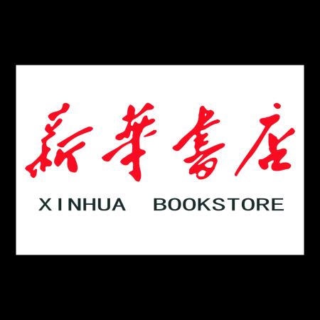 张家口怀来新华书店