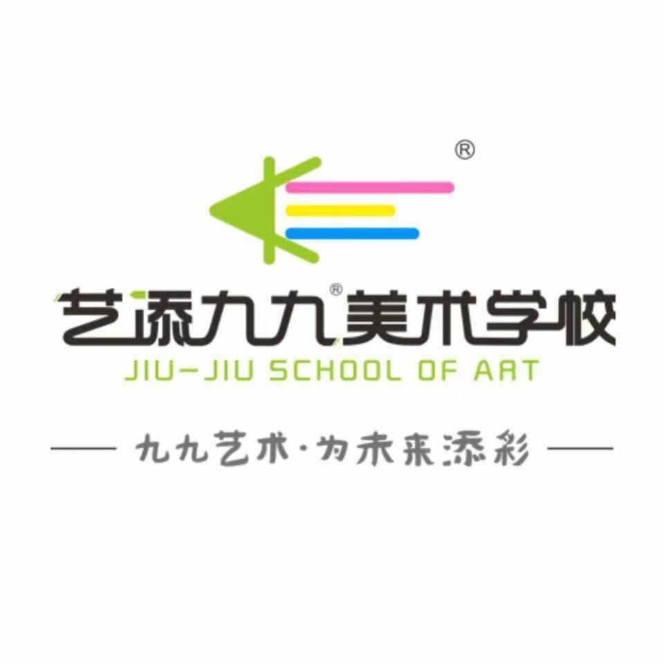 艺添九九美术