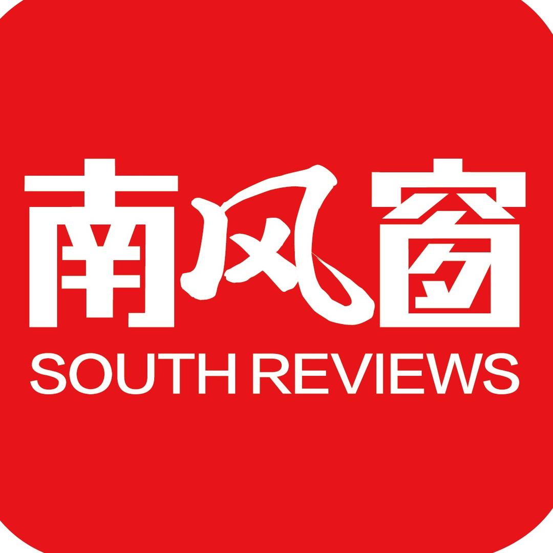 南风窗