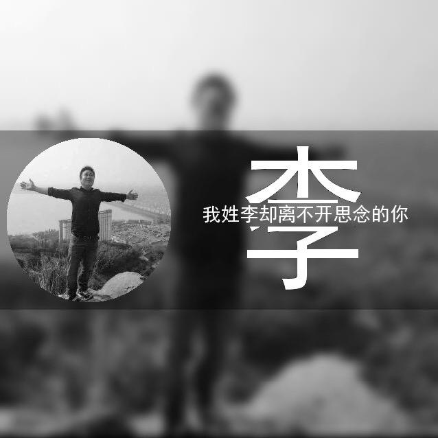 林林的憨憨