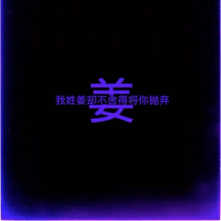 一生只爱你一个人，青春给了大汽车