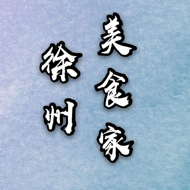 光头美食侦探