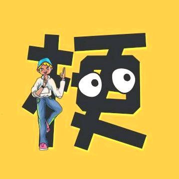 梗小昊@抖音