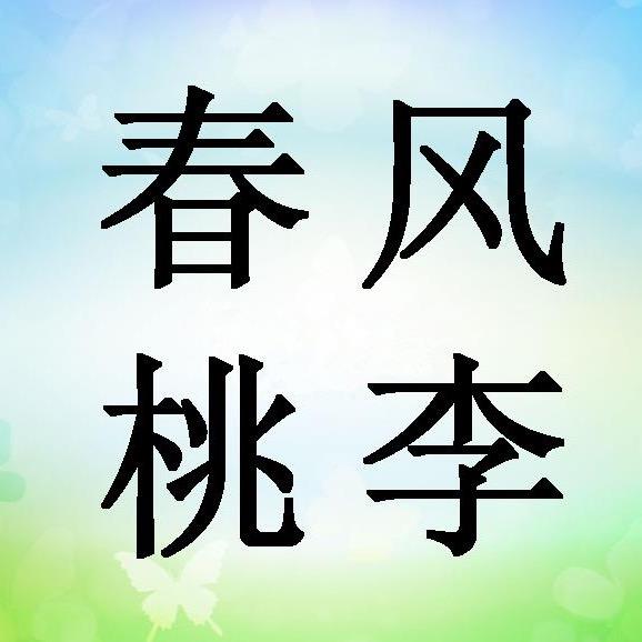 中小学英语Alice老师
