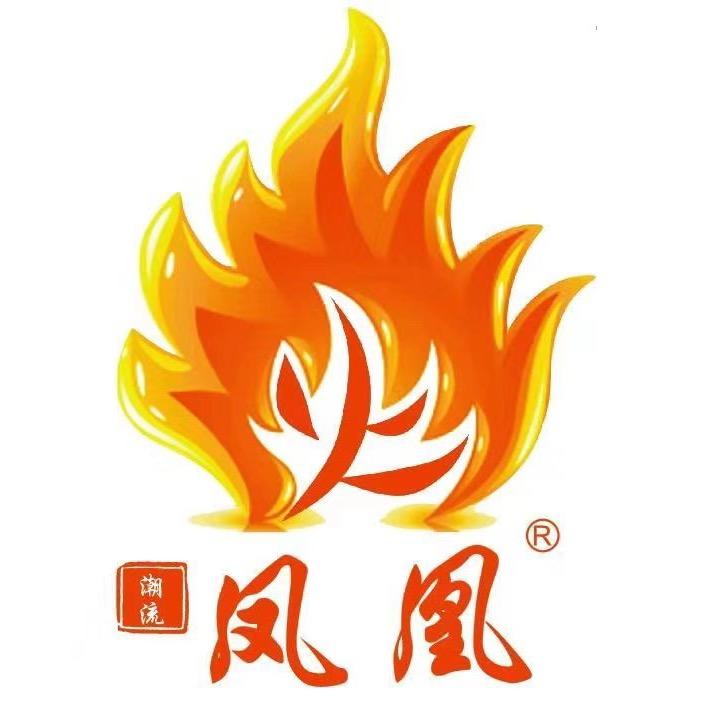 火凤皇
