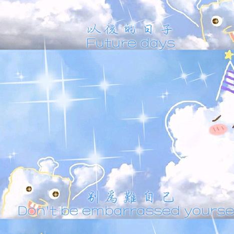 🐾🐾一直执着