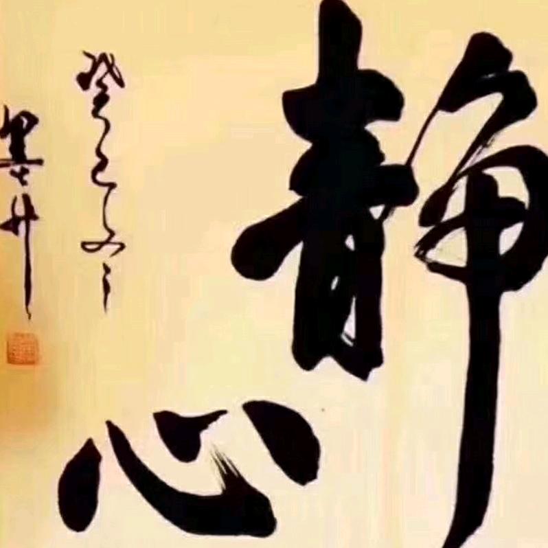 微笑