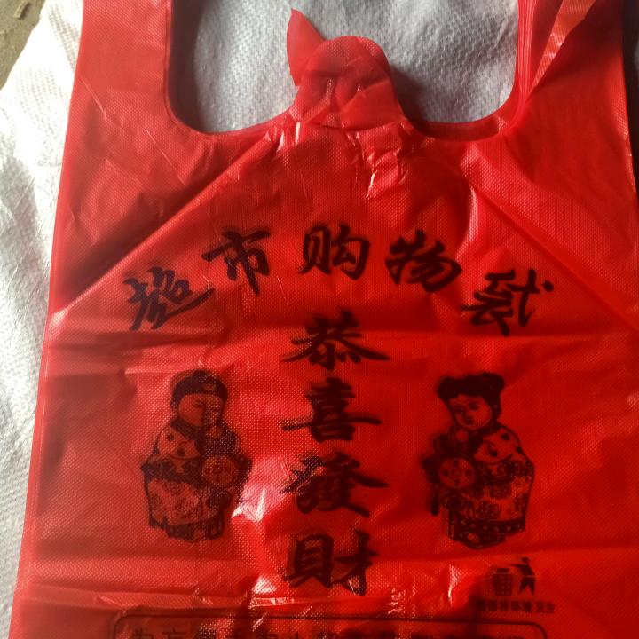 金洋塑料袋