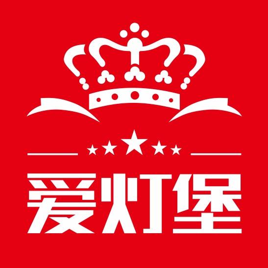 爱灯堡灯具批发市场官方号