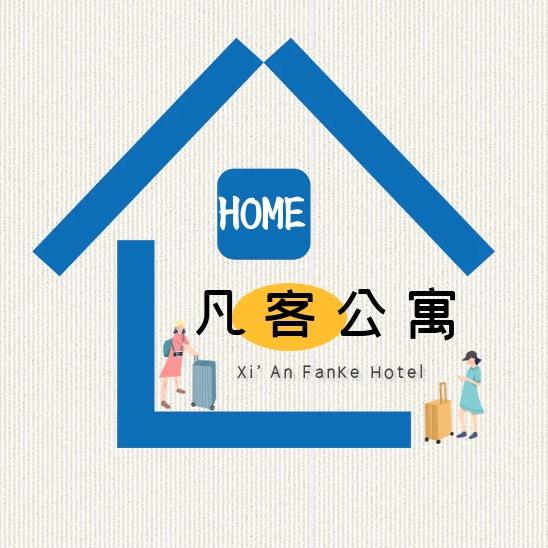 西安凡客酒店公寓