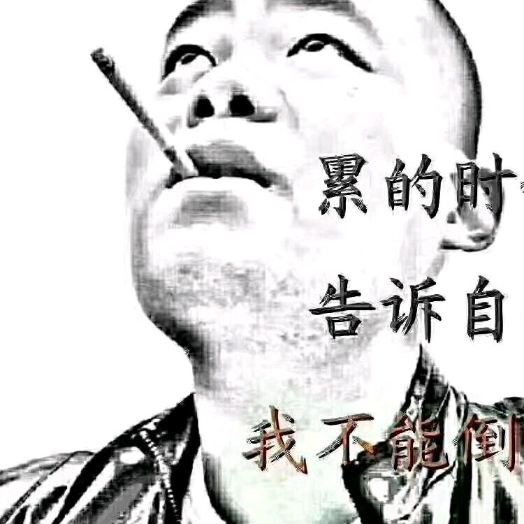 刘工