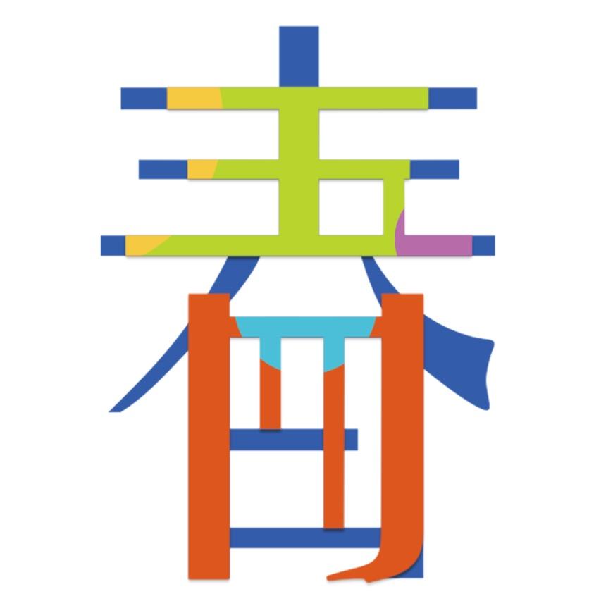 苏工院大学生新媒体中心