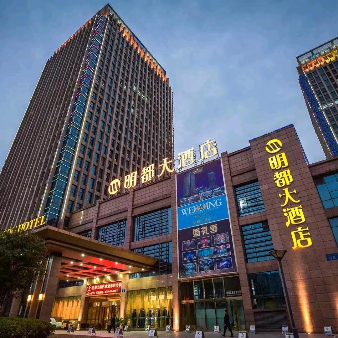 明都大酒店宠粉号