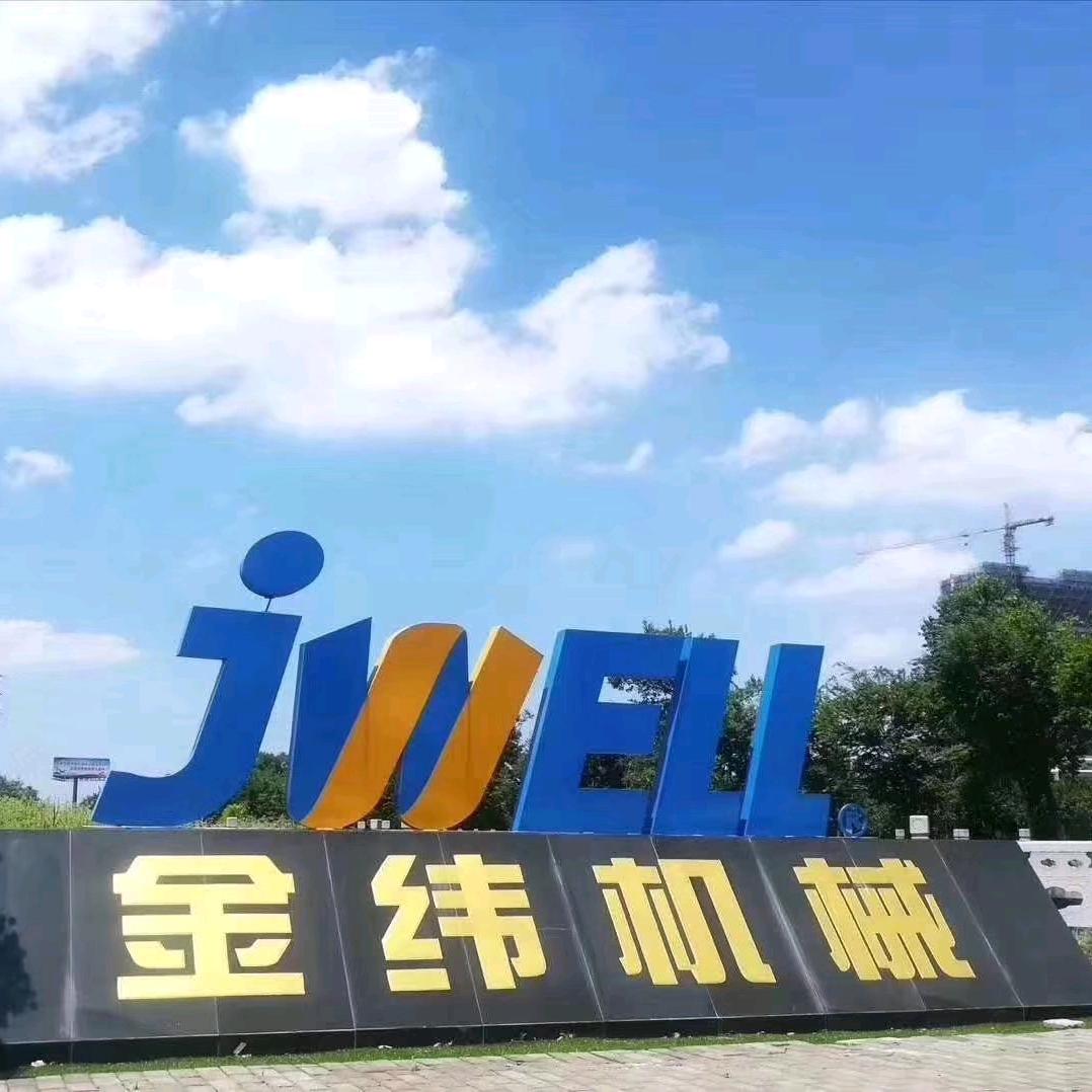 JWELL ALGERIA OFFICE