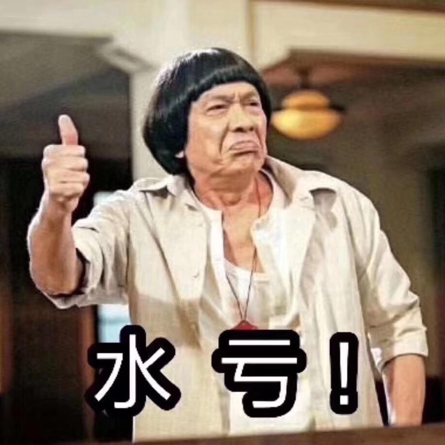 爱拼才会赢
