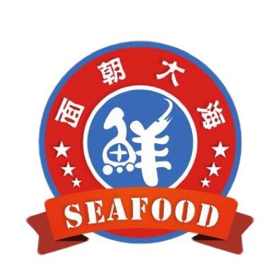面朝大海鲜海棠湾2号丁村万人海鲜广场店