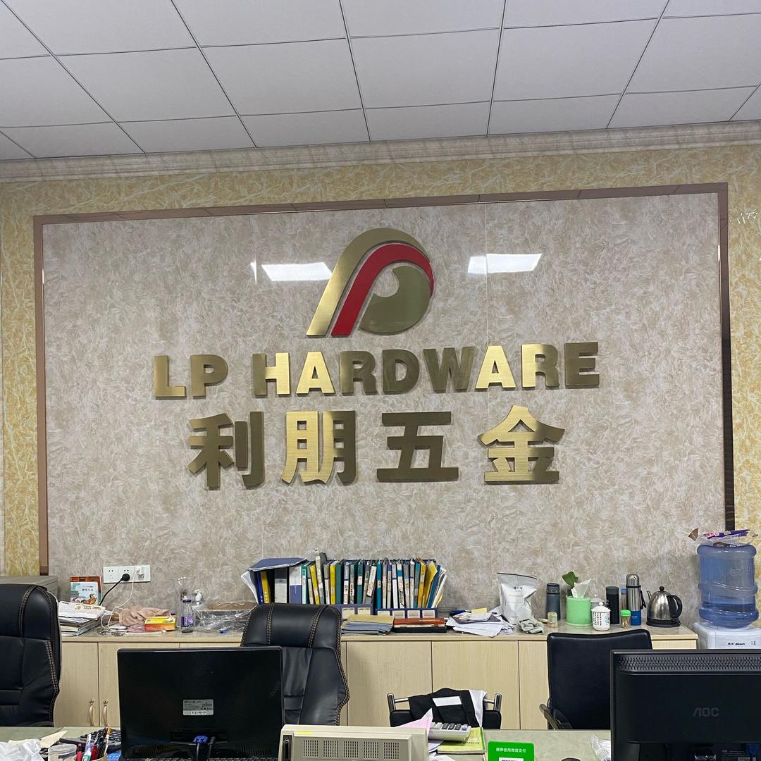 利朋箱包五金