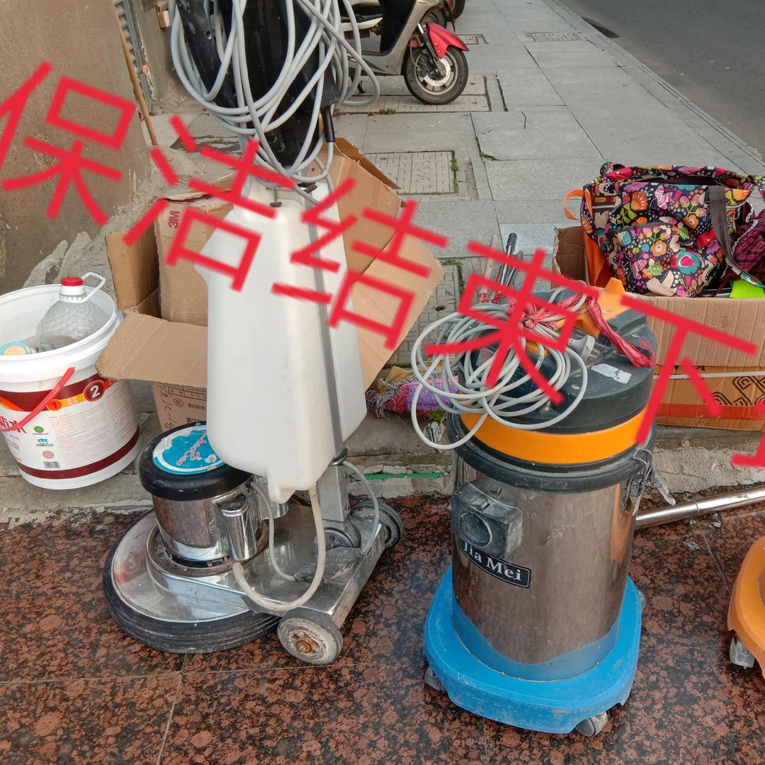 专业保洁