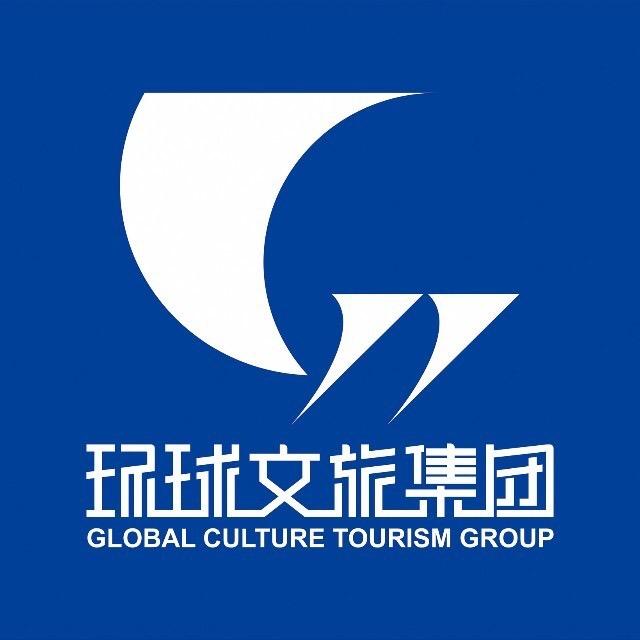 安徽环球文旅集团